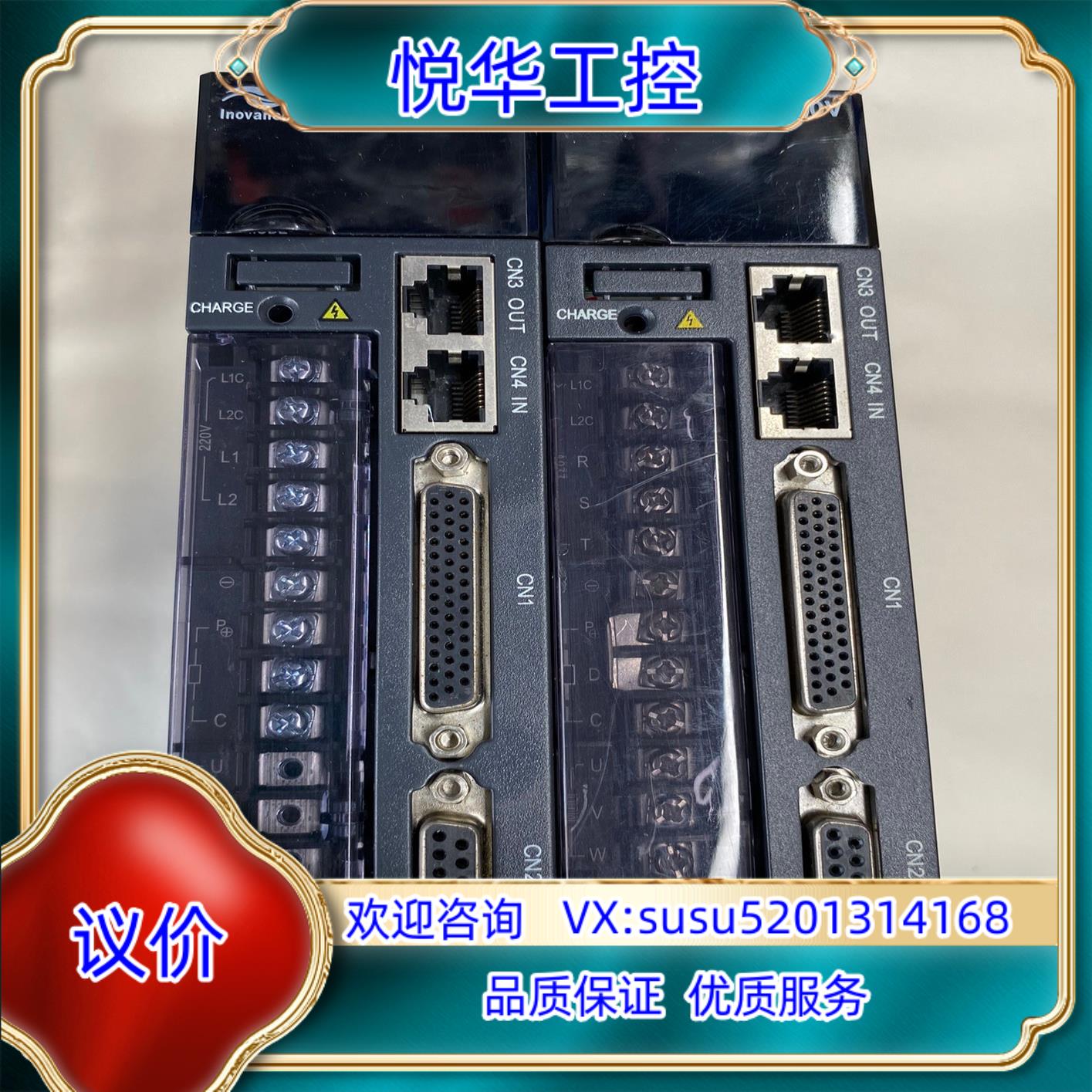 汇川伺服驱动器IS620NS2R8I-MC705多个实议价