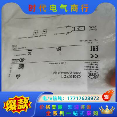 全新原装德国IFM易福门OGS701对射激光光电开关反射端0议价