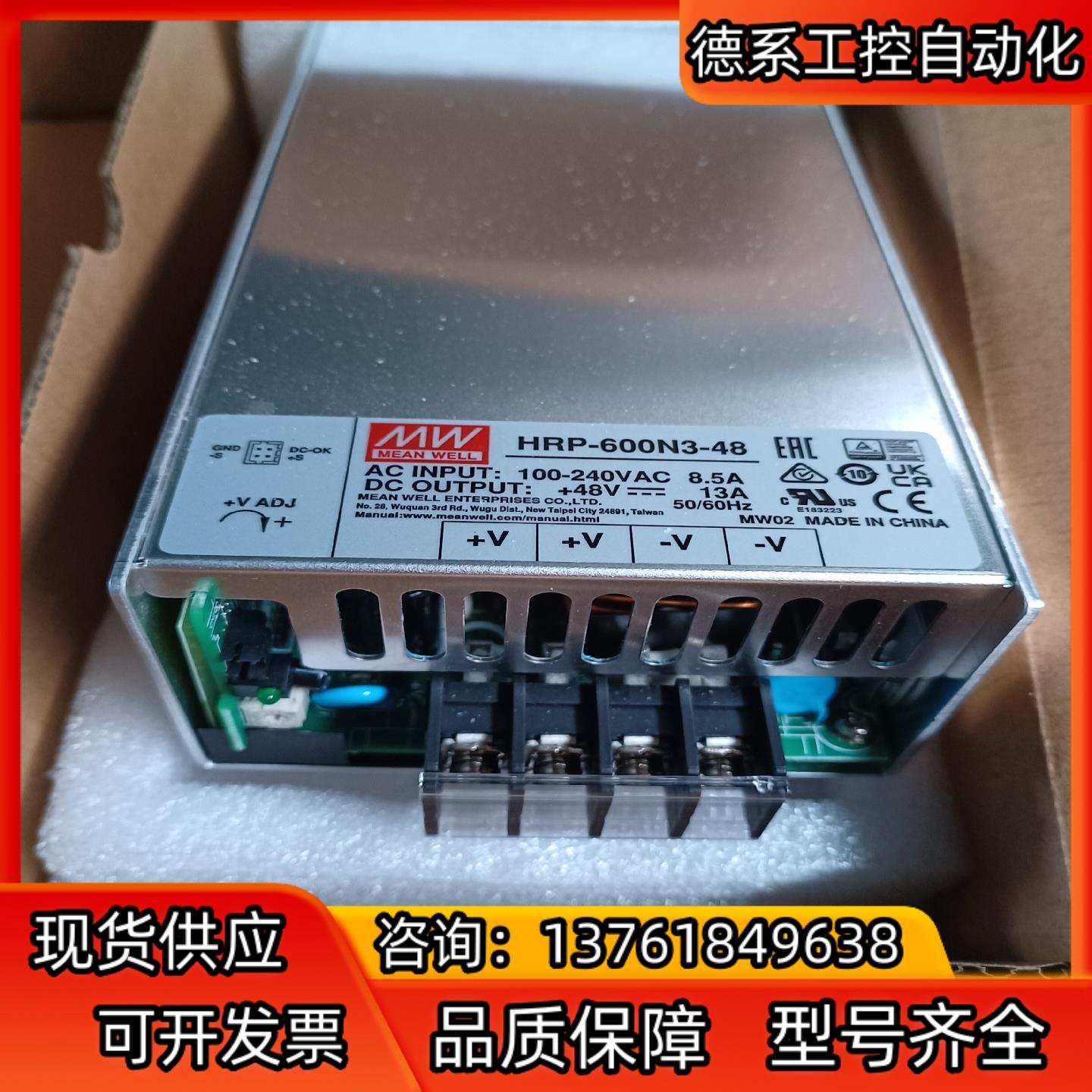 台湾明纬HRP-600N3-48V明纬开关电源600W左右4