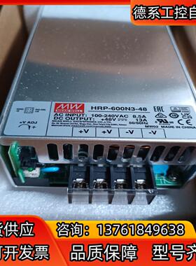 台湾明纬HRP-600N3-48V明纬开关电源600W左右4