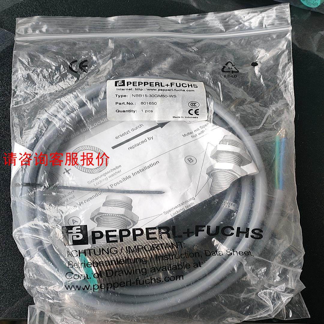 【环球】德国倍加福传感器NBB15-30GM50-WS货号80165