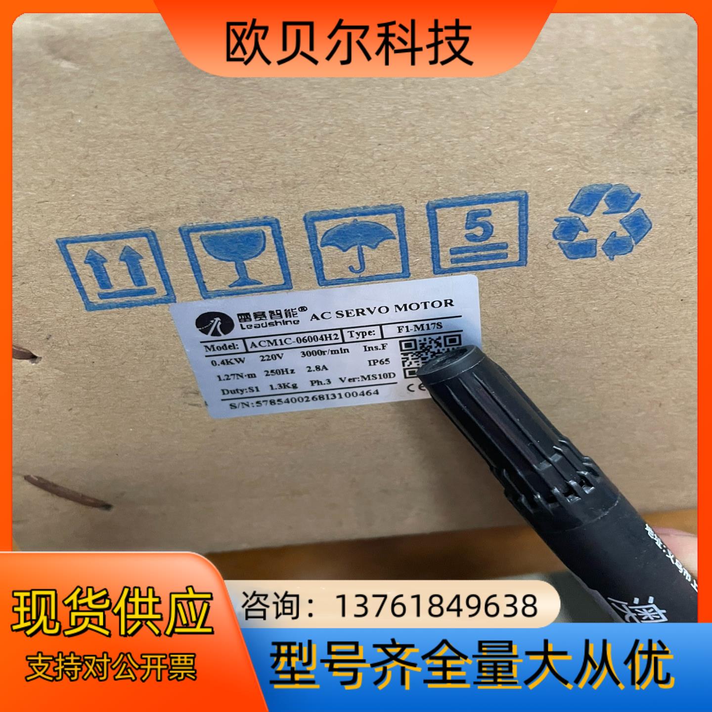 雷赛ACM1C-06004H2 F1-M17S 全新原装3个