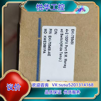 原装全新研华EKI-7554SI-AE议