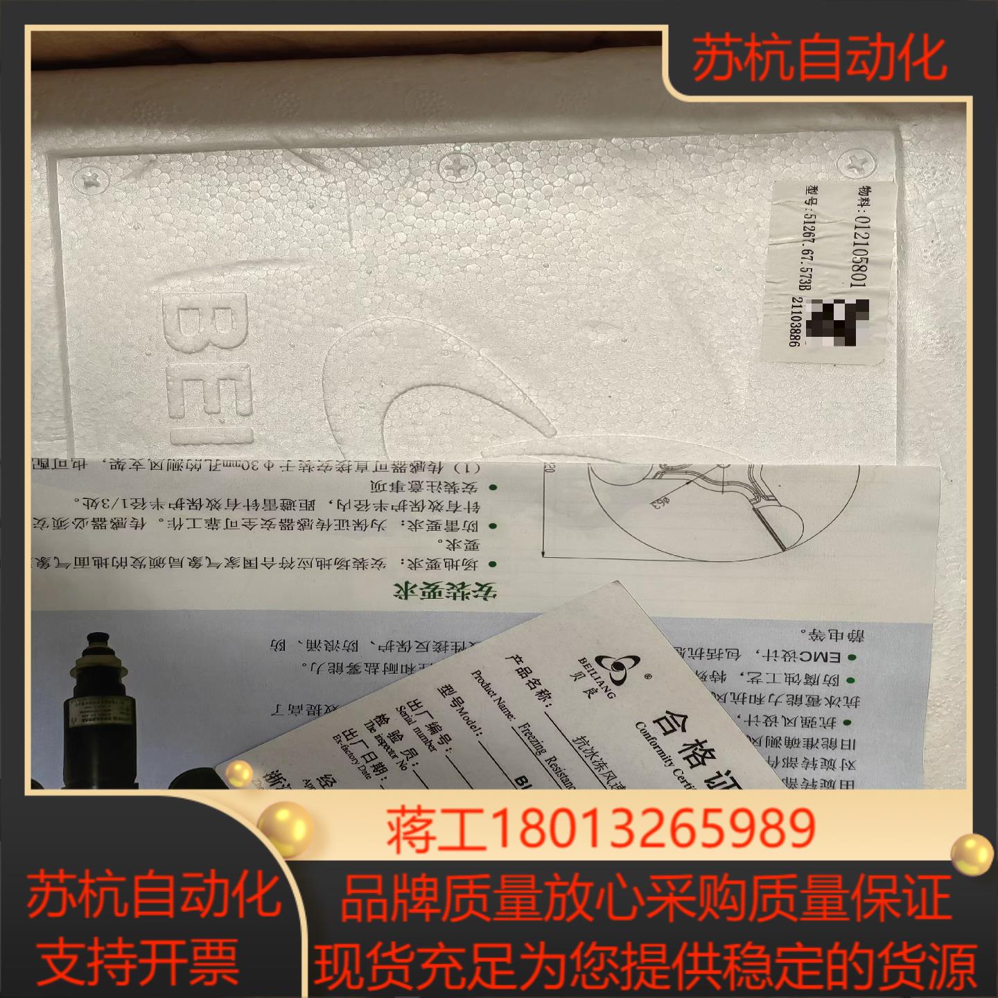 51267.67.573B贝良三代抗冰冻风速传感器，贝良风速