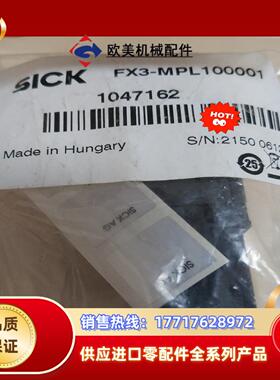 西克SICK 配件 插头和电缆 FX3-MPL100001议价