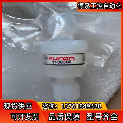 FURON圣戈班PFA单向阀