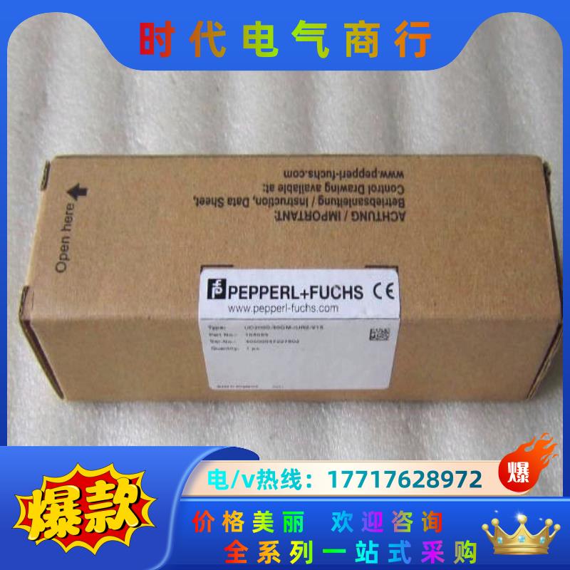 全新 正品 倍加福/P+F超声波传感器 UC2000-3