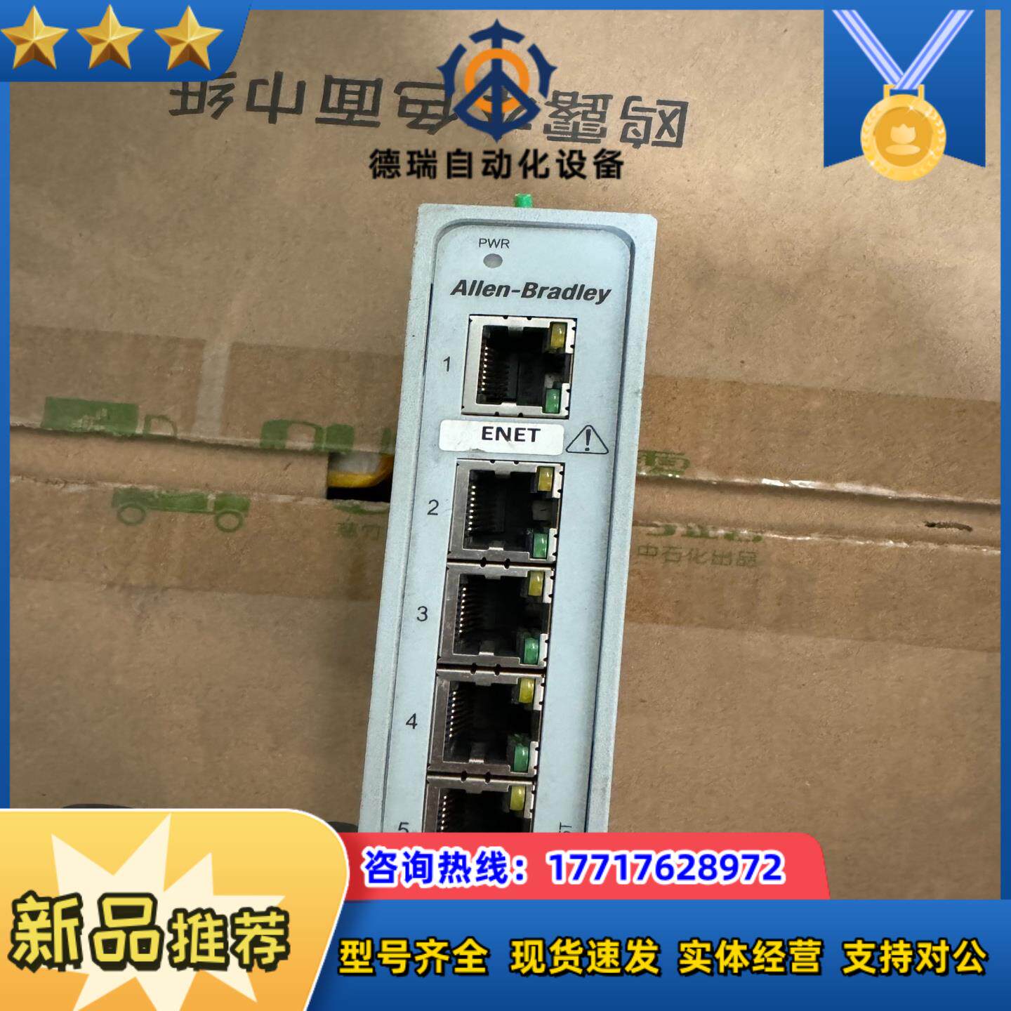 AB罗克韦尔1783-US5T议价