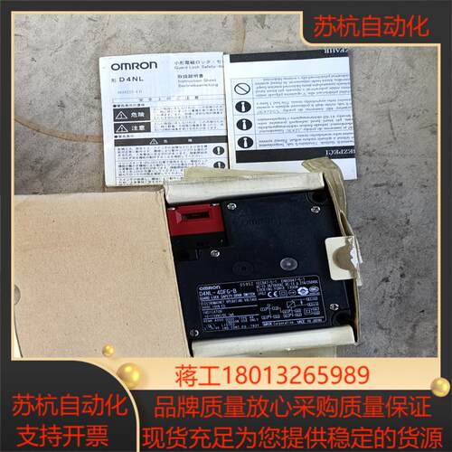 安全门电磁限位开关D4NL-1DFG-B议价
