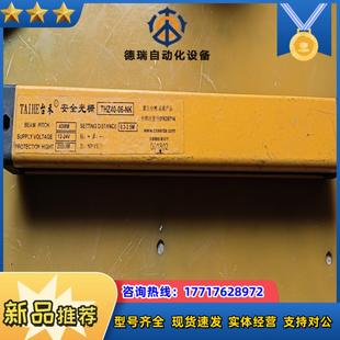 J安全光栅件议价 台禾光栅TBZ4006