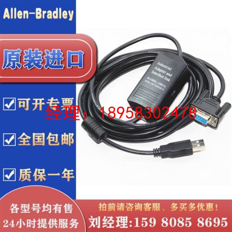议价1747-CP3     SLC 5/03 Programmer RS-232 Cable