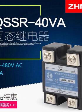 江苏正启QSSR-40VA SSR-40VA固态调压器 SSR-25VA SSR-10VA议价