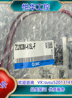 全新原装正品SMC真空发生器，ZQ1103M-K15L-F，议价