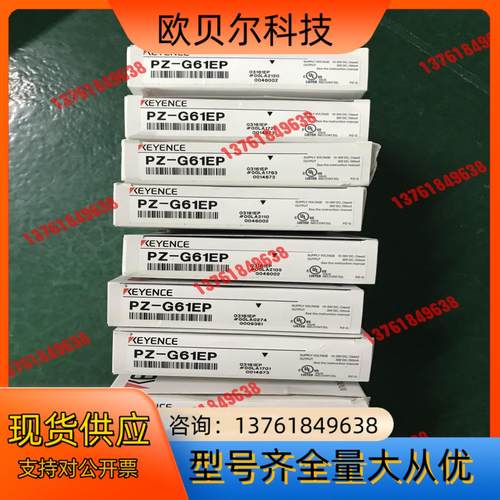基恩士传感器 PZ-G61EP  ，全新原装正品 500
