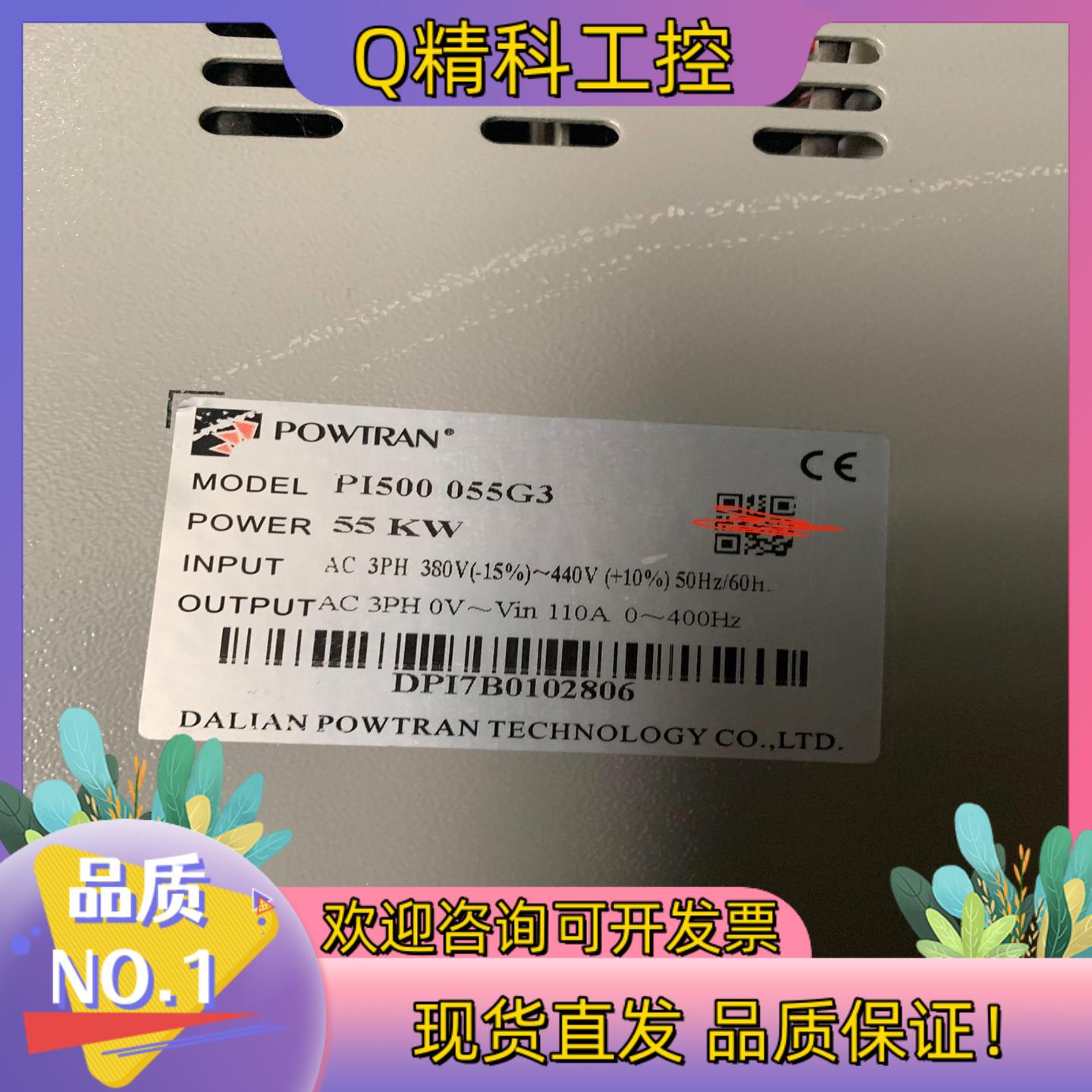 现货PI500 055G3 普传55KW变频器  功能正