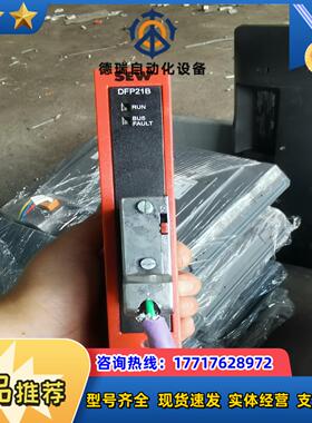SEW通讯模块 DFP21BU0H11B议价