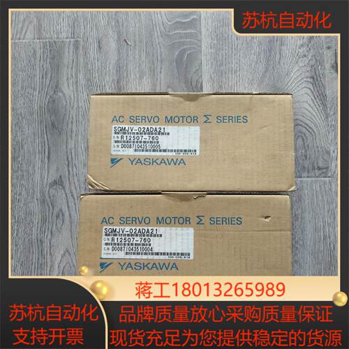 出安川SGMJV-02ADA21伺服电机 200W全新