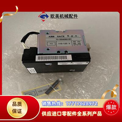 ABB失压线圈110V Yu-1SDA038310R1 全新议价