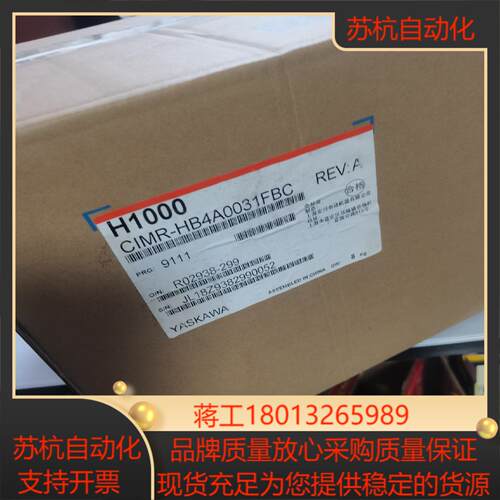 安川变频器HB4A0031FBC  H1000 15KW／1