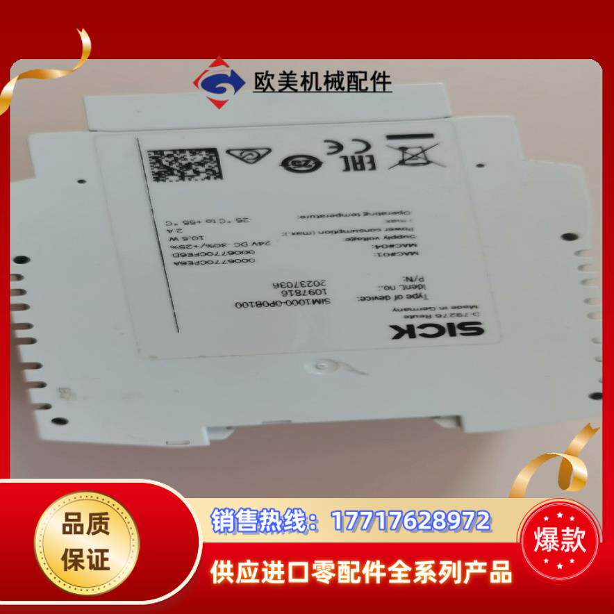 SICK德国SIM1000-0P0B100议价