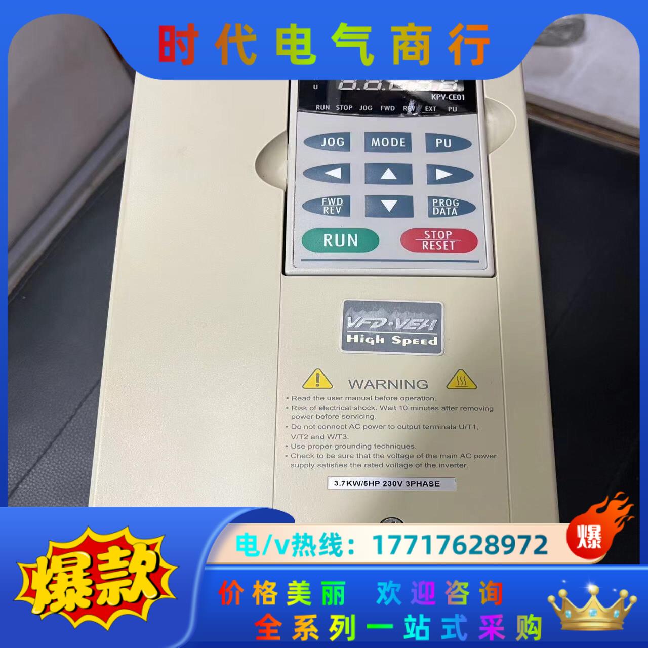台达变频器VFD037V23A-2功率3.7千瓦，电压220议价
