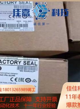 1794-ACN15 ControlNet Flex IO