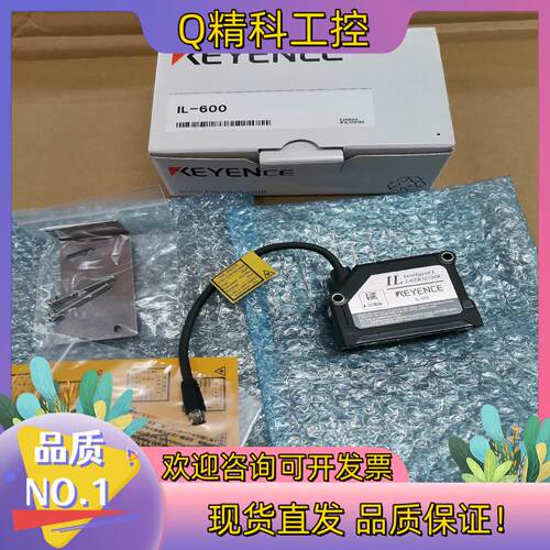 现货IL-600基恩士传感器全新原装