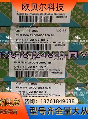 2297057  ELR W3- 24DC/500AC- 9