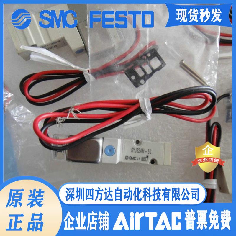 电磁阀SYJ314/SYJ314R/SYJ324R-5LZ/5LOZ/5LZD/5MZ/5G/6G-M5-Q