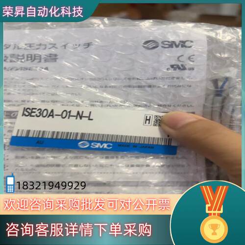 现货SMC压力开关 ISE30A-01-N-L