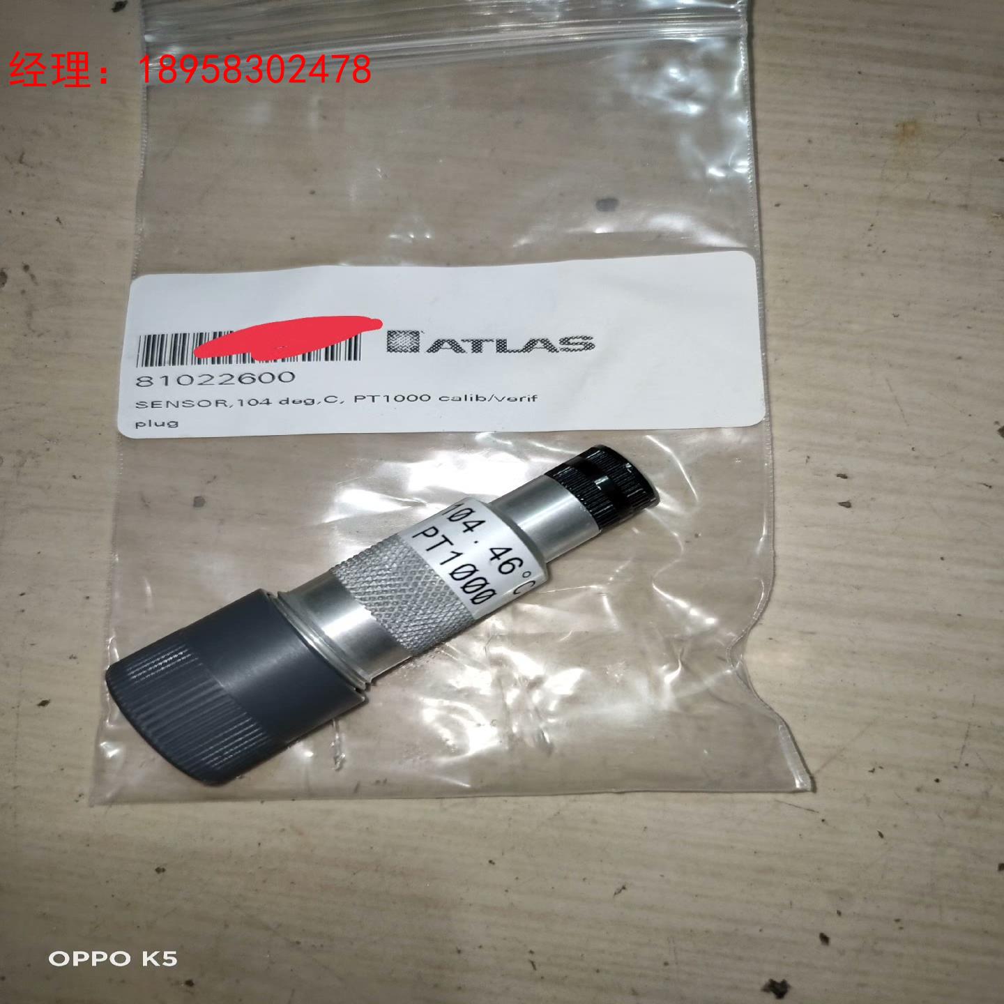 ATLAS阿特拉斯