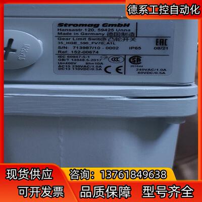 德国stromag凸轮开关   全新德国制造stromag