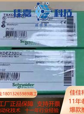 PLC 模块 TSXDEZ32D2