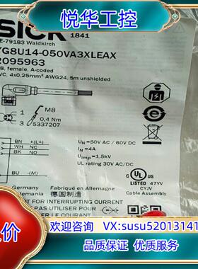 原装施克YG8U14-050VA3XLEAX订货号209议价