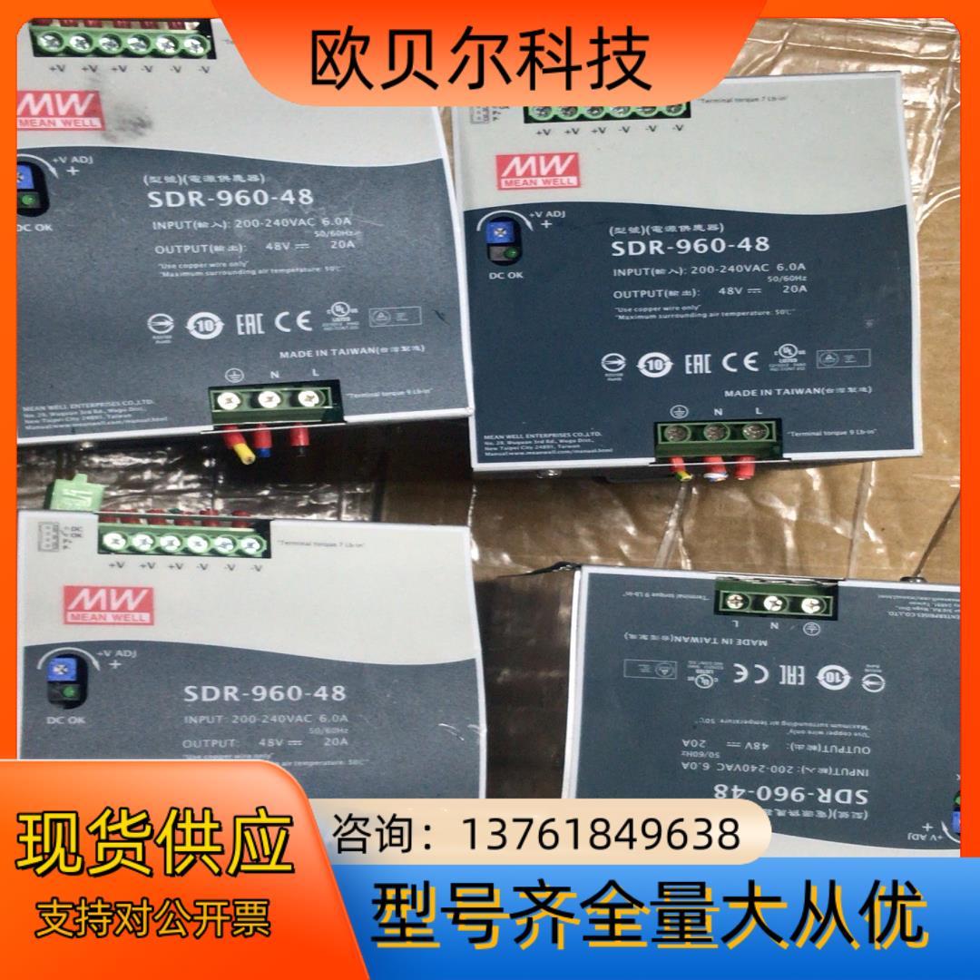 明纬电源SDR-960-48  四个  需要的私聊议价