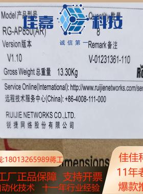 锐捷RG-AP850AR全新在保设备