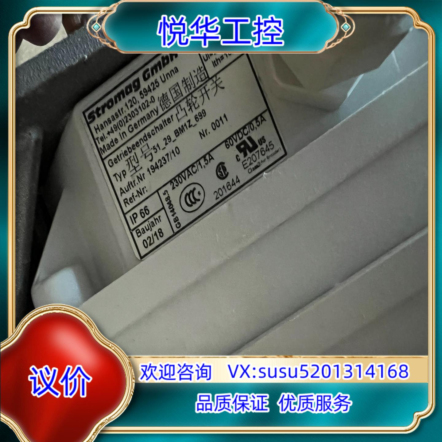 STROMAG151-00286限位开关29BM-692议价