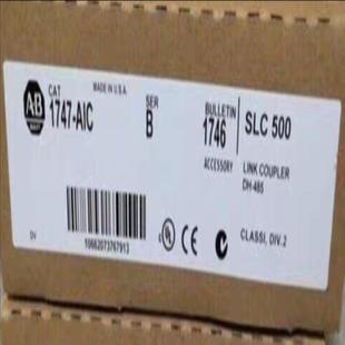 行货 罗克韦尔正品 现货质保直发 AIC 1747