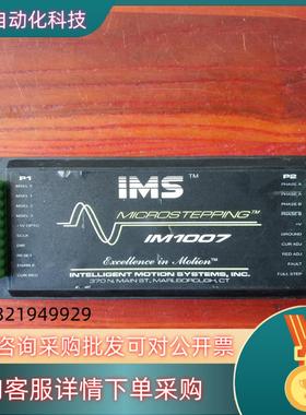 IMS电机驱动器IM1007