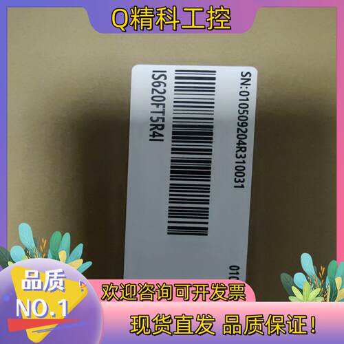 现货汇川 IS620FT5R4I全新原装有的老板带走