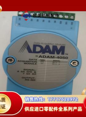 研华ADAM-4050模块 ADAM-4050带有7路数字量议价