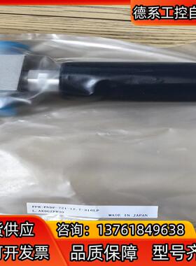 全新富士金，FPR-PNDF-721-12.7-316LP，