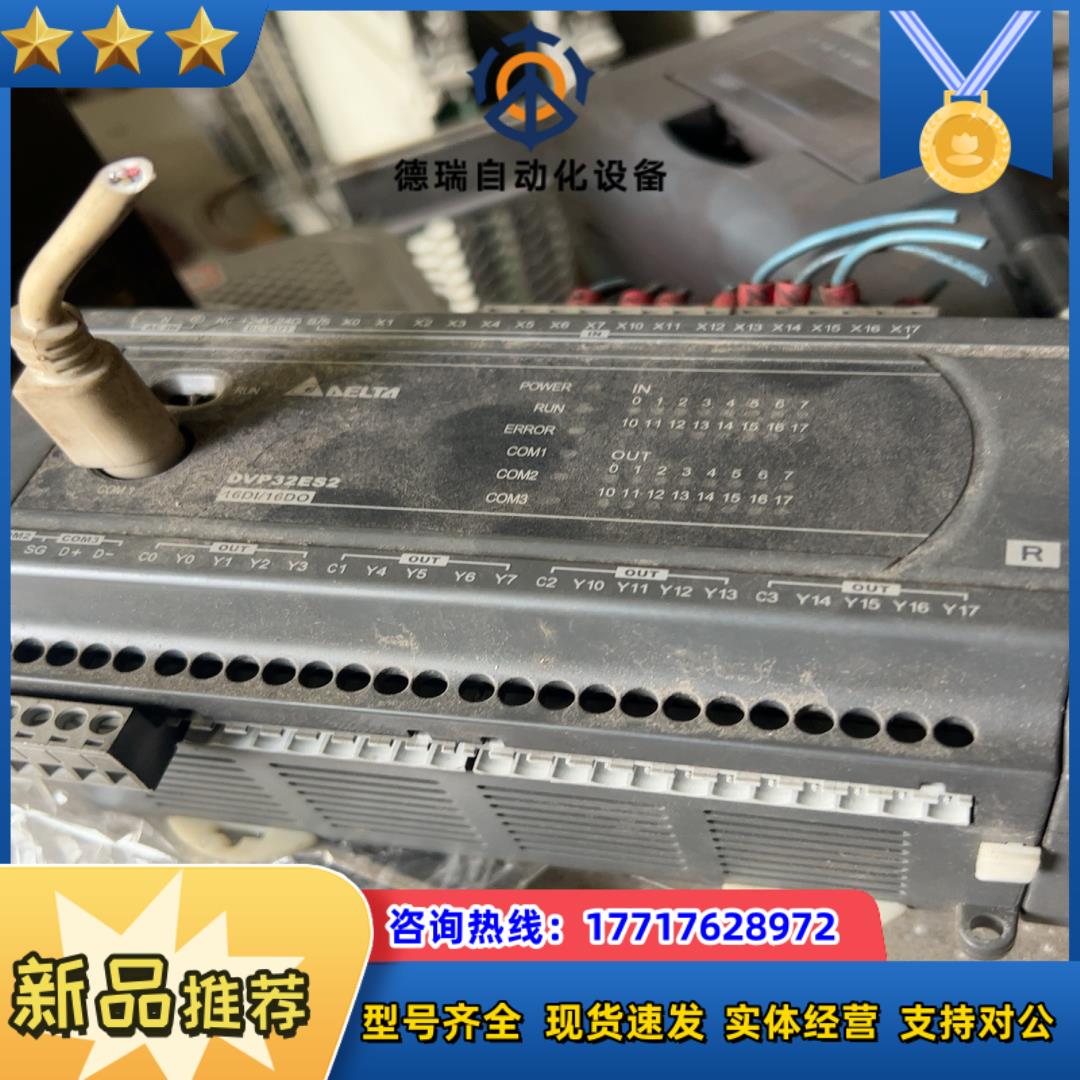 台达dvp32es2议价