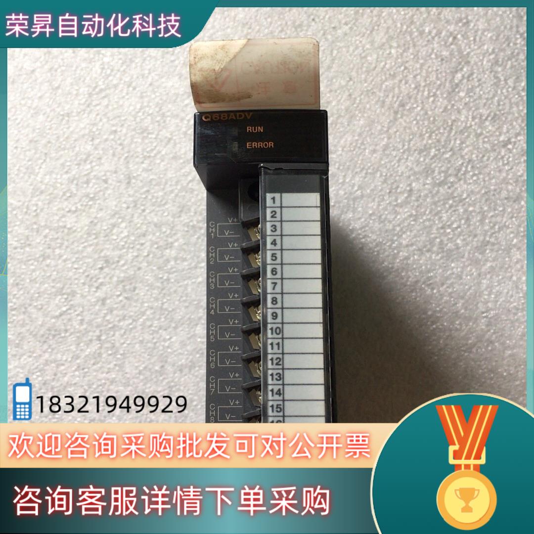 现货MITSUBISHIQ68ADV模拟量8位输入模块