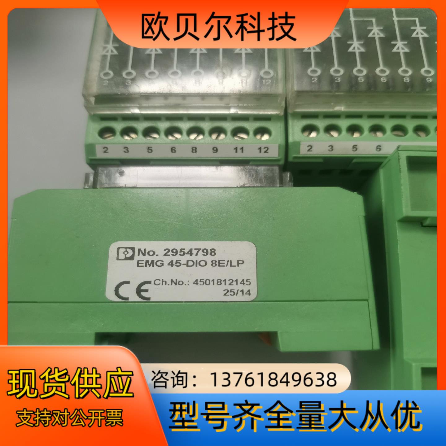 菲尼克斯 二极管端子模块 2954798 EMG 45-