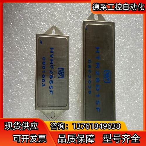 HTR28D15F  HVHF28S5F  军工级模块