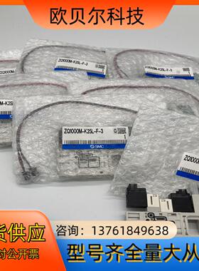 全新SMC ZQ1000M-K25L-F-3 组合用真空发生