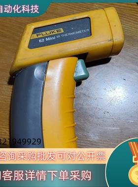 现货 FLUKE/福禄克 62mini 红外测温仪有的老
