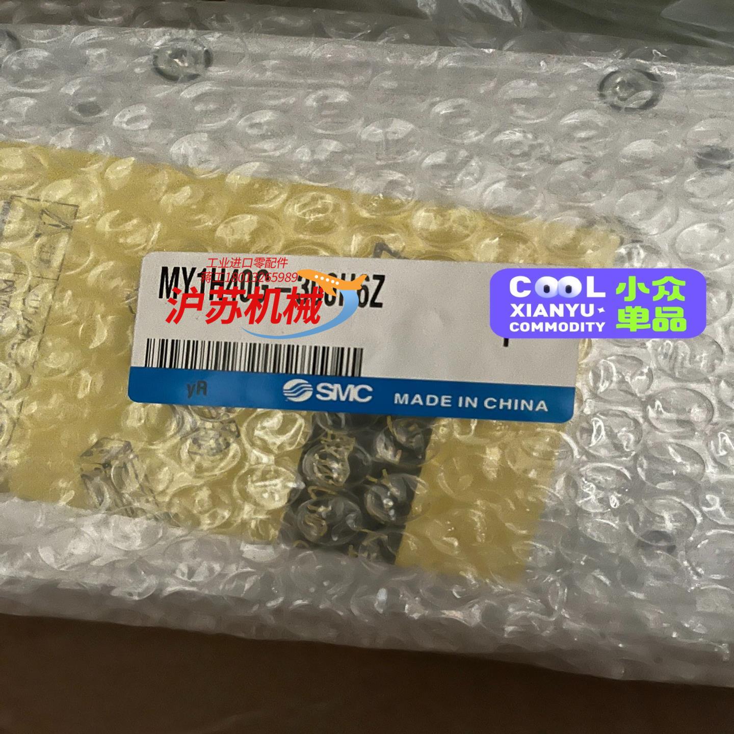 MY1H40G-300H6Z，无感气缸现货原装，MY1H40