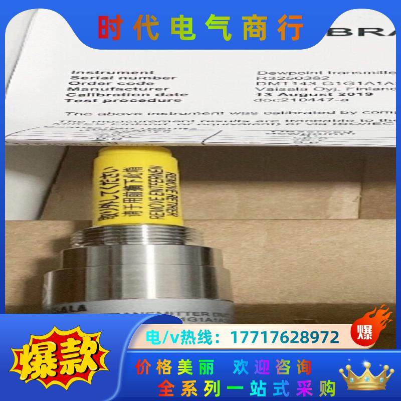 VAISALA维萨拉露点仪温度传感器变送器DMT143议价